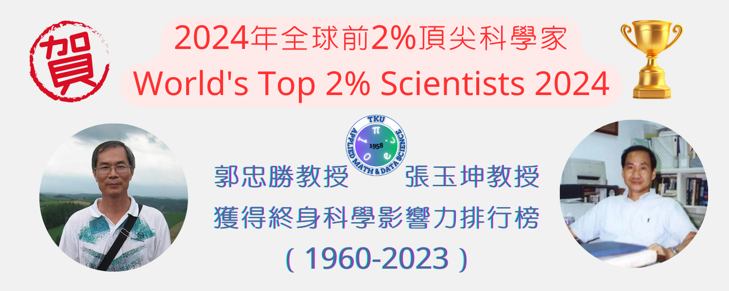 首頁刊頭2-2024年全球前2%頂尖科學家