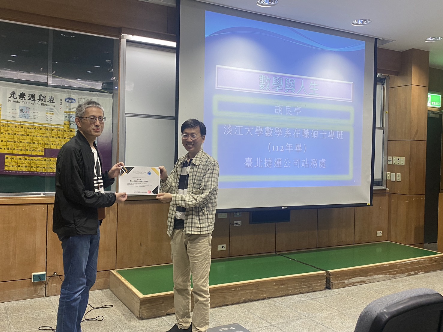 胡良亭(臺北大眾捷運股份有限公司站務處)-數學與人生的交織1